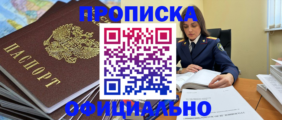 миграционный учет в Камышине