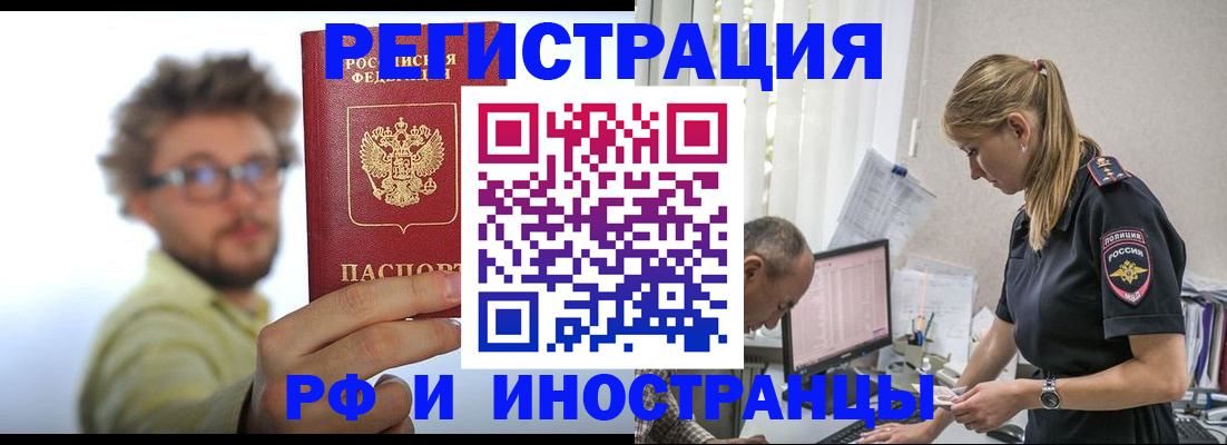 временная регистрация собственник в Камышине