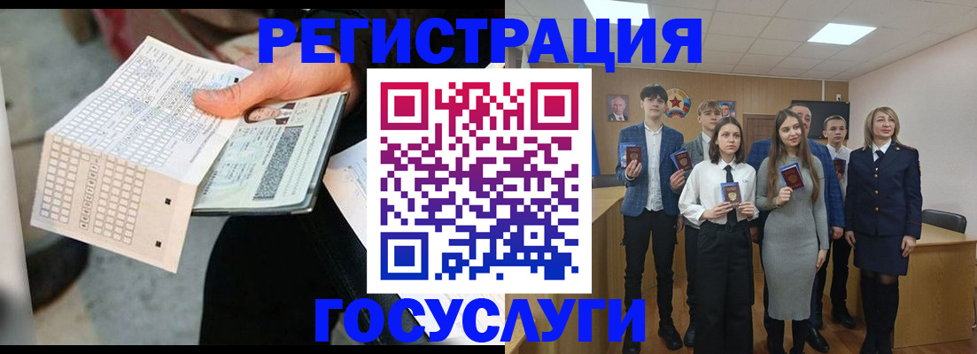 временная регистрация купить в Камышине