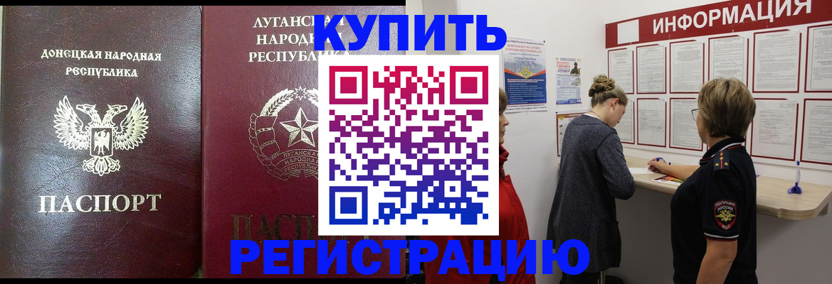 миграционный учет в Камышине