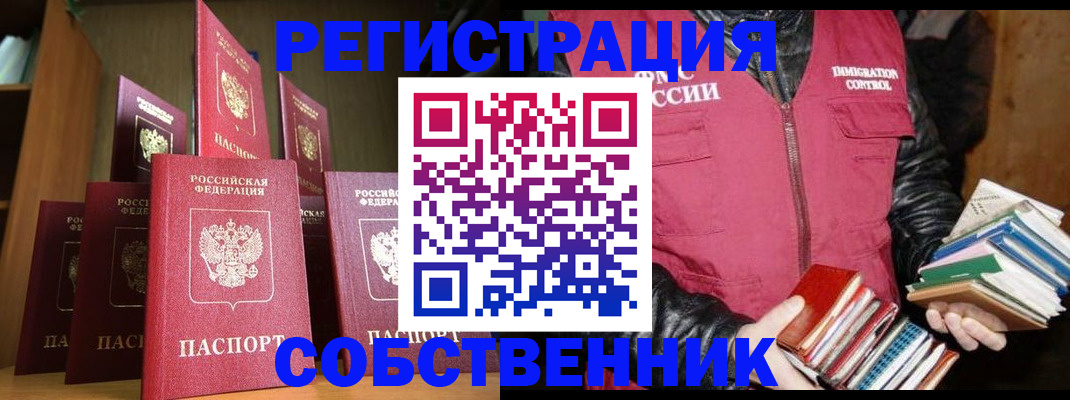 временная регистрация гарантия в Камышине
